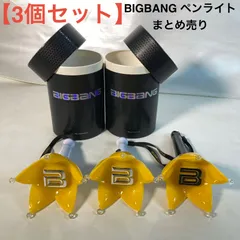 2026年最新】bigbang ペンライトセットの人気アイテム - メルカリ
