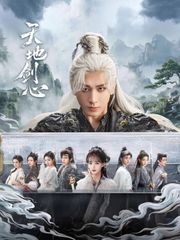 成毅ドラマ「天地剣心」宣伝直筆サイン 専用ページ 成毅 チョンイー 「狐妖小紅娘・王権篇」天地剣心 メインキャスト最新