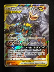 マーシャドー＆カイリキーGX RR SM10 ダブルブレイズ 042/095 - メルカリ