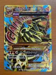 状態A ゲンシグラードンEX 094/081 UR XY7 ポケカ ポケモン ポケモンカードゲーム ID S981