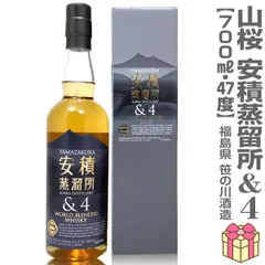 【おいしいウイスキー】笹の川 山桜 安積蒸溜所＆4 ジャパニーズウイスキー 灰色箱付 47度 700ml 安積蒸留所 (福島県)【沖縄・離島配送不可】のサムネイル