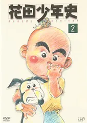 2026年最新】花田少年史 グッズの人気アイテム - メルカリ