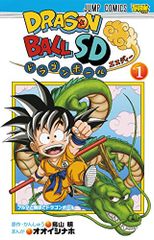 ドラゴンボール SD 1巻 カード未開封 - メルカリ