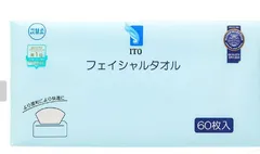 【3個セット】フェイシャルタオル 60枚入敏感肌  60枚入×3個セット 肌荒れ対策 フェイシャルタオル 使い捨てタオル フェイスタオル使い捨て クレンジングタオル フェイスケア ITO スキンケアタオルのサムネイル