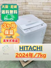大阪・尼崎配送設置無料★3か月保障付き★日立★BW-G70J★IS-1851 大阪・尼崎配送設置無料☆3か月保障☆2023年☆BW-G70J☆IS-1794 - メルカリ