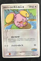2026年最新】ポケパークのゴニョニョの人気アイテム - メルカリ