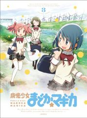마법 소녀 마도카 ☆ 마기카 3 [완전 생산 한정판] [Blu-ray] / 신보 아키유키