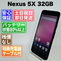 バッテリー良好 Nexus 5X 32GB クォーツ SIMフリー(simロック解除済 バッテリー良好 Nexus 5X 32GB クォーツ SIMフリー(simロック解除済
