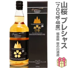 【おいしいウイスキー】笹の川 山桜プレシャス ブレンデッド ジャパニーズウイスキー 黒箱付 46度 700ml 安積蒸留所 (福島県)【沖縄・離島配送不可】のサムネイル