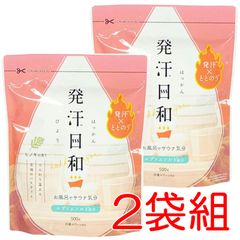 新品✨未開封　発汗日和 入浴剤 2種セット ローズ ＆キンモクセイ の香り 新品✨未開封 発汗日和 入浴剤 2種セット ローズ ＆キンモクセイ の