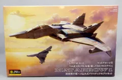 2026年最新】マットアロー1号プラモデルの人気アイテム - メルカリ