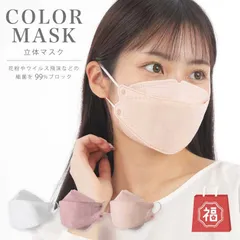 【マスク福袋500枚（20枚入り-25点セット-a1004）色お任せ/色指定可能】マスク 福袋 マスク福袋 お得 不織布マスク 血色マスク 花粉対策 3d レディース 小顔効果 メンズ こども 3dマスク 立体マスク 使い捨てマスク 大人用耳痛くならない耳紐