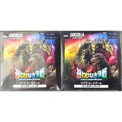 ゴジラ カード ブースターパック 好敵獣の共鳴 2BOX シュリンク付き
