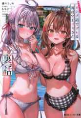 KADOKAWA 운동화 문고 찬양 SUN !!) 때때로 보소와 러시아어로 데레하는 옆의 아야 씨 뒷 이야기