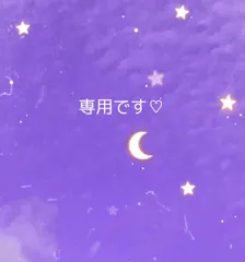 ⚠️シゲ様専用　　オーダー3セット