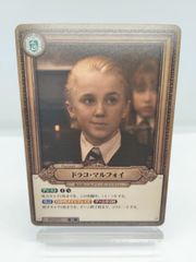 ハリー・ポッター ドラコ・マルフォイ カード Pt - メルカリ