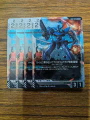 ガンダムカード サーシェス専用AEUイナクトカスタム(モラリア開発実験型) 4枚 GD04