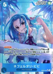 ネフェルタリ・ビビ(パラレル) SR [Heroines Edition] EB03-024 ワンピースカードゲーム