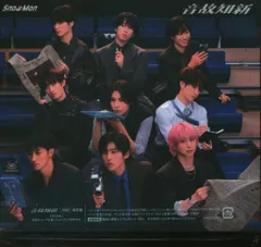 SnowMan 通常盤 音故知新