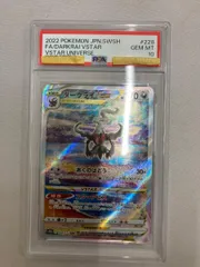 ダークライVSTAR SAR [VSTARユニバース] S12a 228/172 (PSA10) ポケモンカード ポケカ