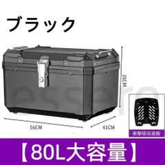 2026年最新】リアボックス 80lの人気アイテム - メルカリ
