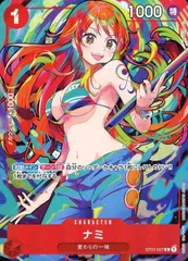 ナミ C [プレミアムブースター ONE PIECE CARD THE BEST] ST01-007 ワンピースカードゲーム