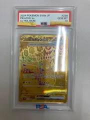 ピカチュウex UR [テラスタルフェスex] SV8a 236/187 (PSA10) ポケモンカード ポケカ