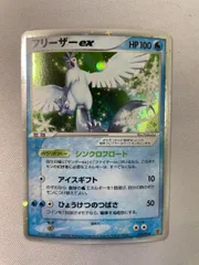 2026年最新】ポケモンカード フリーザーex 010/PLAY プレイヤーズの