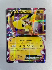 2026年最新】ピカチュウex rr cp2 伝説キラコレクション 008/027の人気