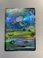 ミュウex SAR [シャイニートレジャーex] SV4a 347/190 傷有り ポケモンカード ポケカ