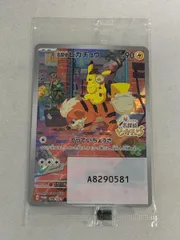 名探偵ピカチュウ(未開封) [帰ってきた 名探偵ピカチュウ特典] 098/SV-P ポケモンカード ポケカ