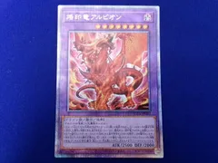 2026年最新】烙印竜アルビオンの人気アイテム - メルカリ