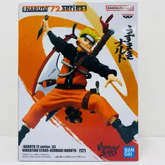 中古 うずまきナルト-NARUTO72series-33VIBRATIONSTARS-UZUMAKINARUTO-「NARUTO-ナルト-」