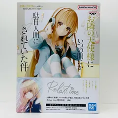 中古 椎名真昼-Relaxtime-「お隣の天使様にいつの間にか駄目人間にされていた件」