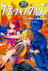 2026年最新】サーティーナインクルーズの人気アイテム - メルカリ