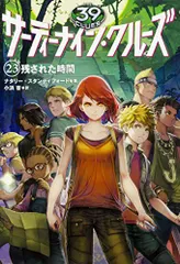 2026年最新】サーティーナインクルーズの人気アイテム - メルカリ