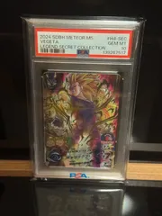 ベジータ　LC  PSA10