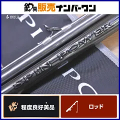 2026年最新】スピンパワー 385の人気アイテム - メルカリ