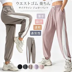 サイドライン ジョガーパンツ レディース ウエストゴム 楽ちん ヨガウェア フィットネスウェア スエットパンツ ラインパンツ スウェットパンツ 伸縮 吸汗 速乾 通気性 ジムウェア フィットネスパンツ ヨガパンツ ロングパンツ