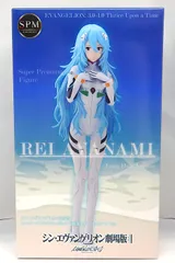 【中古】 シン・エヴァンゲリオン劇場版 スーパープレミアムフィギュア 綾波レイ ロングヘア Ver.