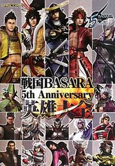 전국 BASARA5th Anniversary 영웅 대전 (캡콤 공식 북스)