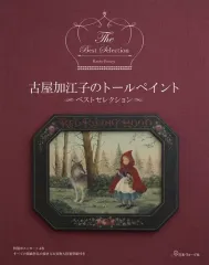 2026年最新】古屋加江子のトールペイントの人気アイテム - メルカリ