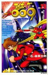 2026年最新】サイボーグ009 スーパーファミコンの人気アイテム - メルカリ