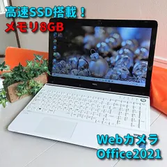 Windows11✨高速SSD✨NECノートパソコン✨カメラ＆Office付きPC✨78