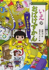 2026年最新】ざしきわらしの人気アイテム - メルカリ