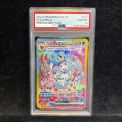 【PSA10】サンダース 064/SV-P YU NAGABA プロモ 状態難/PSA10鑑定済〕サンダース(YU NAGABA)【P】{064/SV-P}