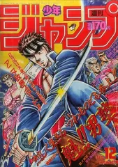 2026年最新】週刊少年ジャンプ1988年29号の人気アイテム - メルカリ