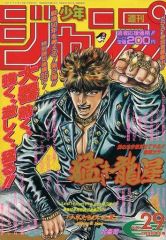 週刊少年ジャンプ No.29 1998年 週刊少年ジャンプ1995年29号 - メルカリ
