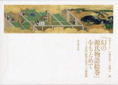 松原亜実、「ものおもい」、希少画集・額装画、日本製・新品額縁にて額装致します 松原亜実、「ものおもい」、希少画集・額装画、日本製・新品額縁にて