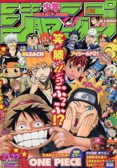週刊少年ジャンプ 2005年 第21•22合併号(たろう様 リクエスト) - メルカリ